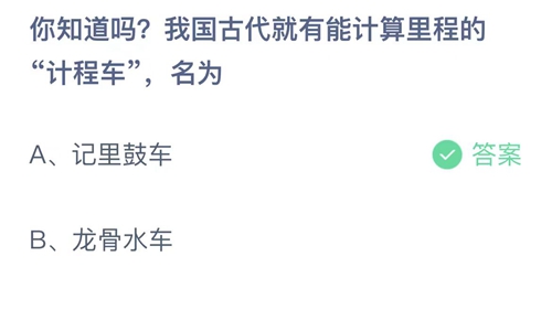 《支付宝》蚂蚁庄园2023年7月24日答案最新