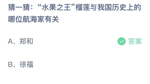 《支付宝》蚂蚁庄园2023年7月25日答案最新