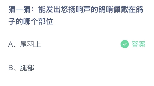 《支付宝》蚂蚁庄园2023年7月26日答案最新