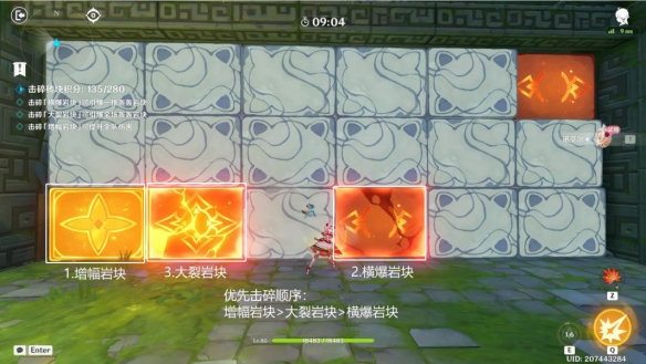 《原神》轰轰岩块大消除玩法攻略