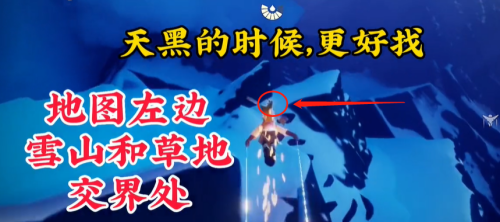 《光遇》拾光季先祖位置一览