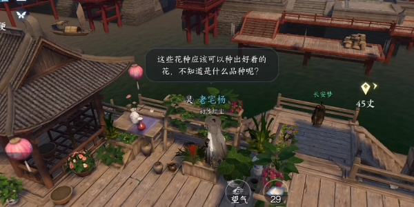 《逆水寒手游》篮里霓虹任务攻略