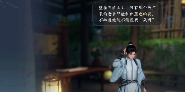 《逆水寒手游》篮里霓虹任务攻略