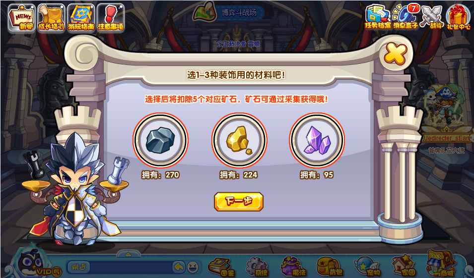 《洛克王国》墨玉雕琢活动怎么玩