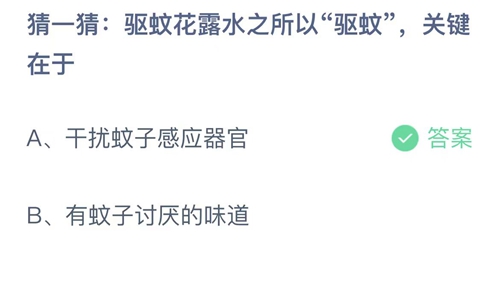 《支付宝》蚂蚁庄园2023年7月30日答案解析