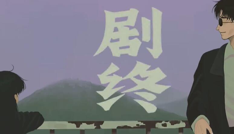 《三伏》攻略第四章