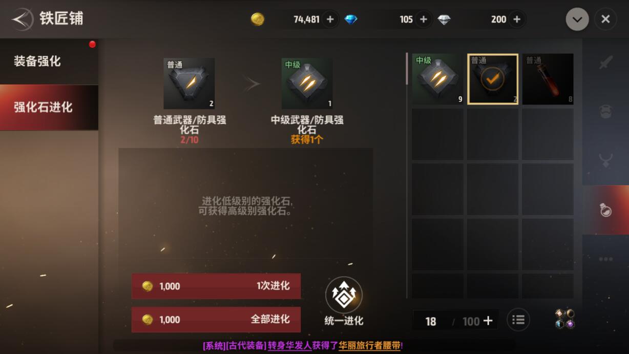 《战之刃幸存者》装备怎么强化