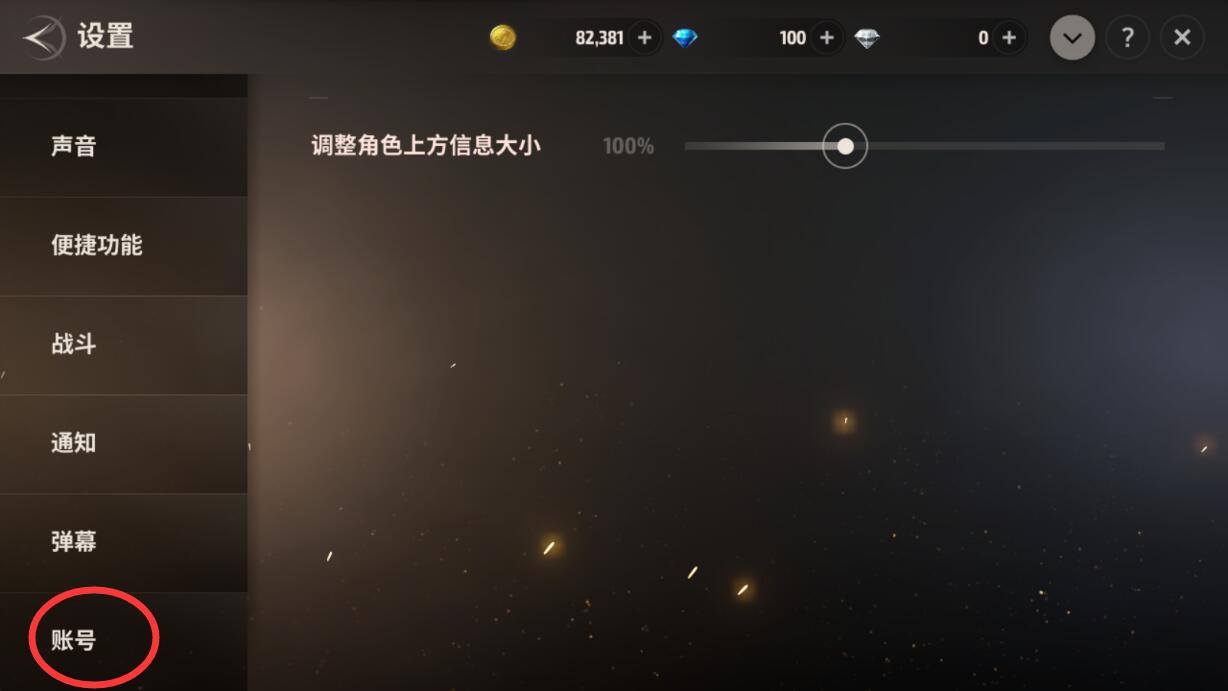 《战之刃幸存者》兑换码在哪输入