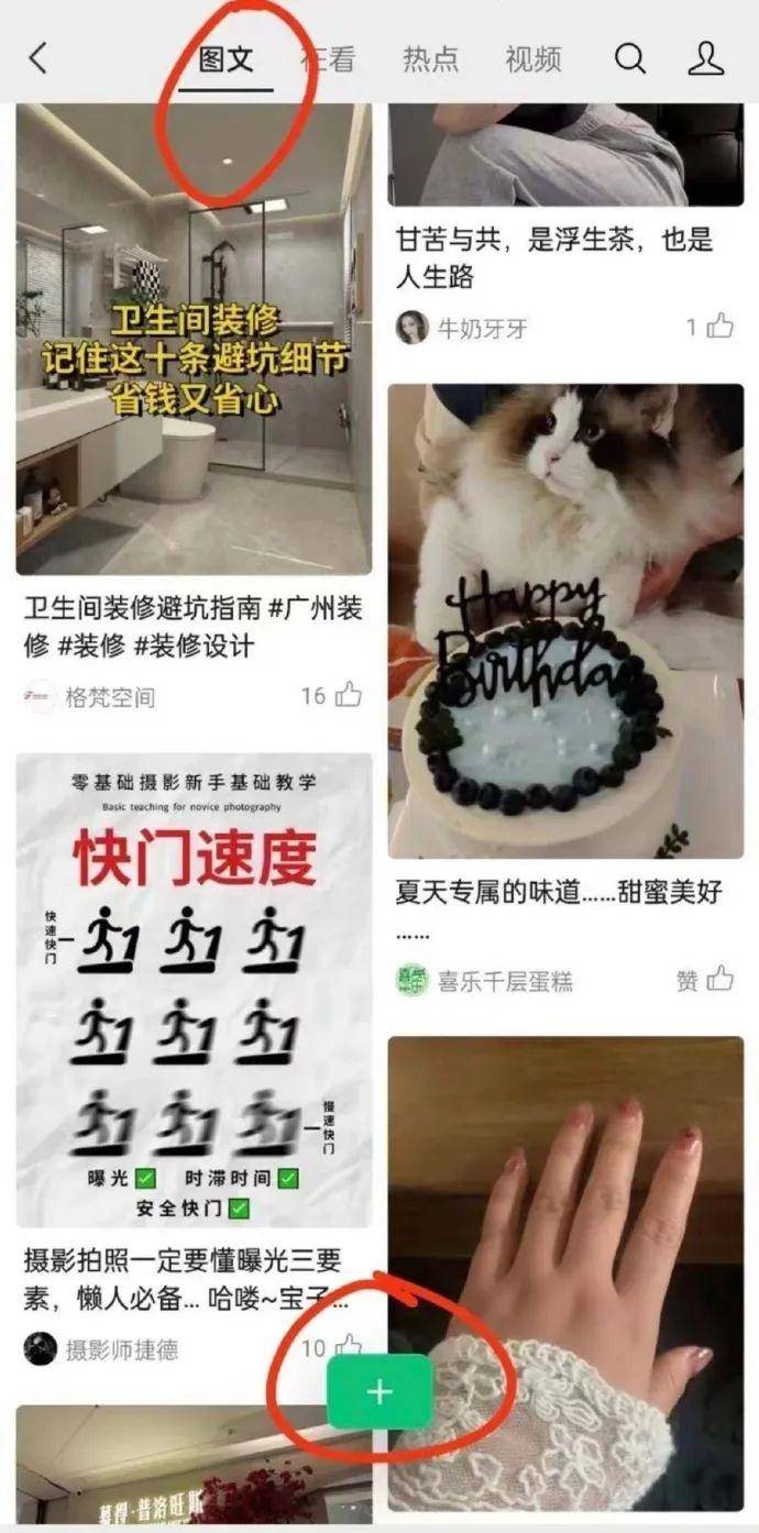 《微信》“小绿书”是做什么用的