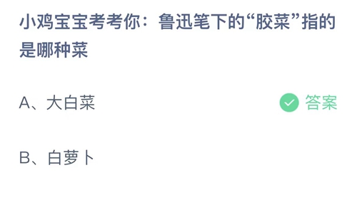 《支付宝》蚂蚁庄园2023年8月5日答案最新