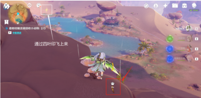 《原神》立于沙丘的身影在哪