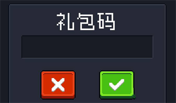 《元气骑士》礼包码永久有效2023大全