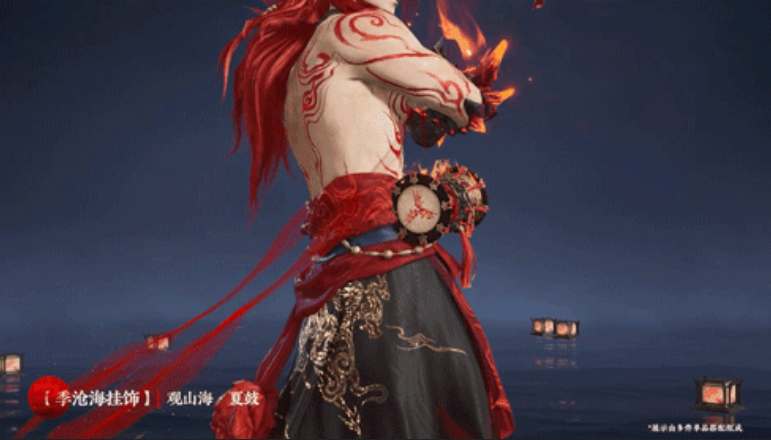 《永劫无间》山海宝鼎奖励一览