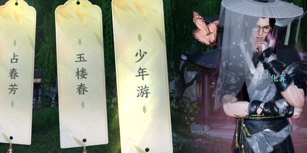 《逆水寒手游》杭州苏堤春晓词话怎么玩