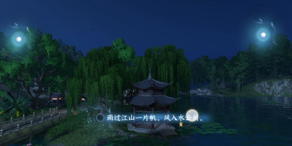 《逆水寒手游》杭州苏堤春晓词话怎么玩