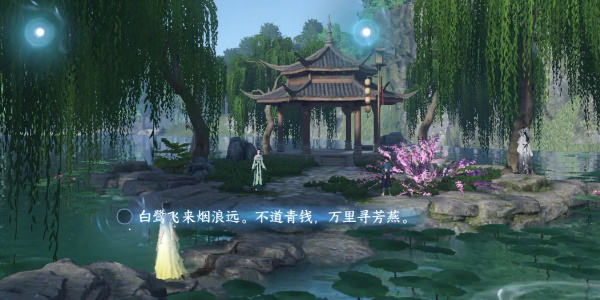《逆水寒手游》杭州苏堤亭词话怎么玩