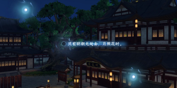 《逆水寒手游》杭州万荣书院词话怎么玩