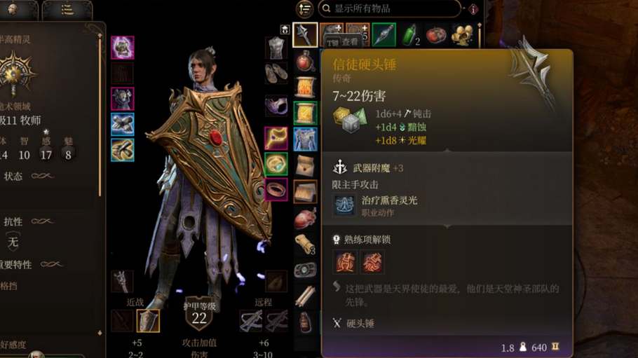 《博德之门3》大师武器任务流程攻略