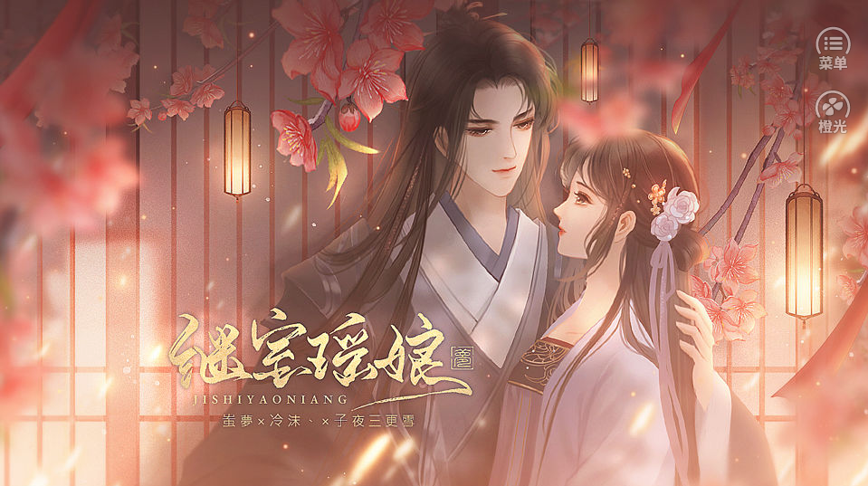 《继室瑶娘》怎么刷事件