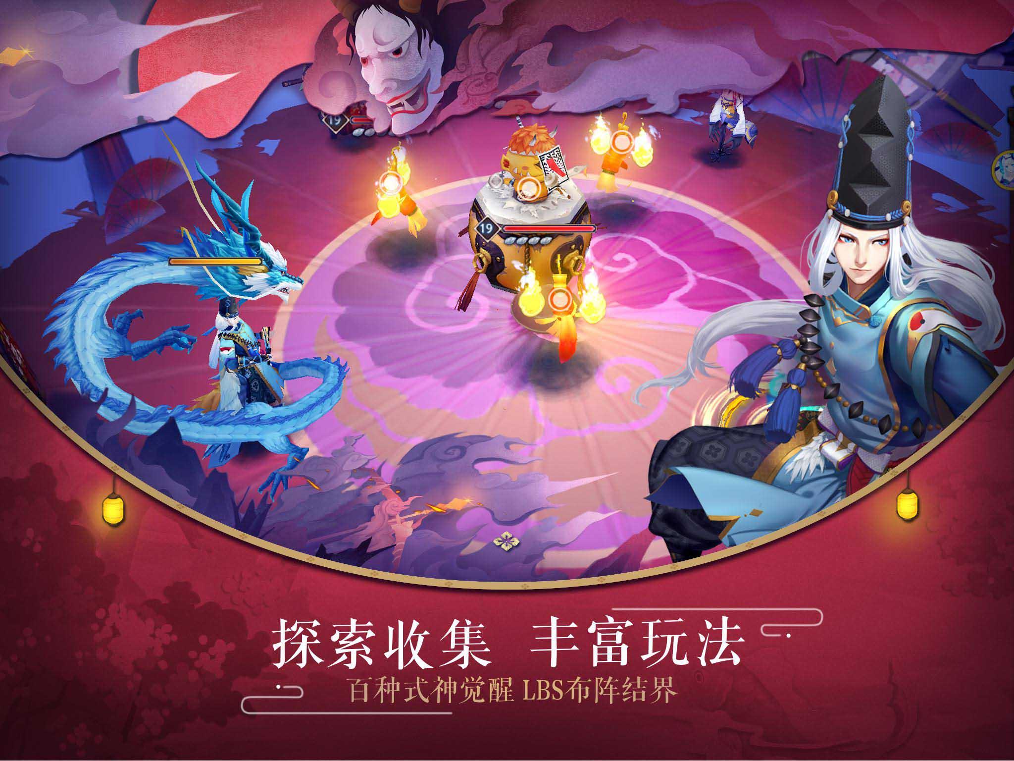 《阴阳师》缘说物语第四章怎么过