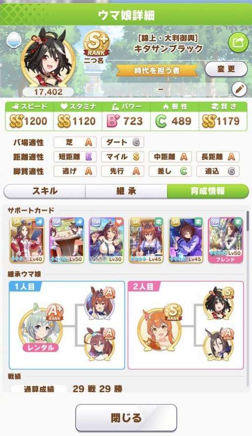 《闪耀优俊少女》北黑培养攻略