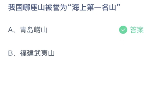 《支付宝》蚂蚁庄园2023年8月30日答案最新