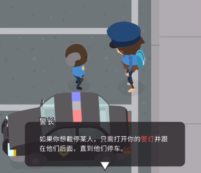 《捣蛋大脚怪》怎么当警察