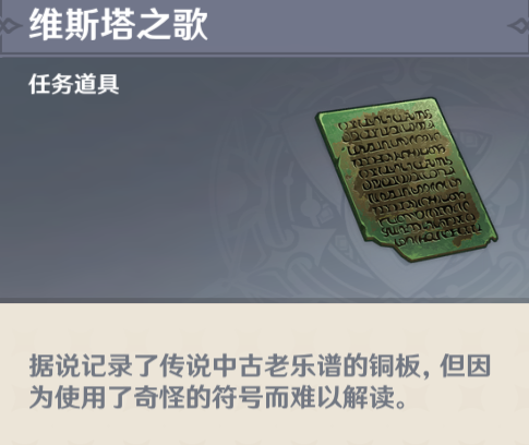《原神》4.0旧世遗音世界任务完成攻略