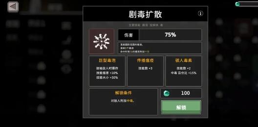 《无限深渊》毒骑士攻略