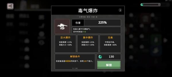 《无限深渊》毒骑士攻略