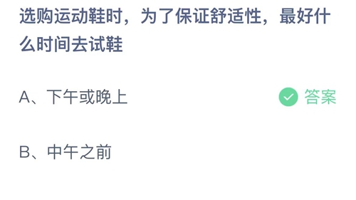 《支付宝》蚂蚁庄园2023年9月10日答案最新