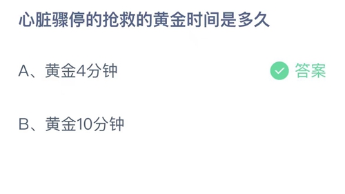 《支付宝》蚂蚁庄园2023年9月15日答案最新