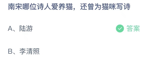 《支付宝》蚂蚁庄园2023年9月17日答案最新