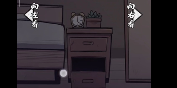 《人间诡视》第二关