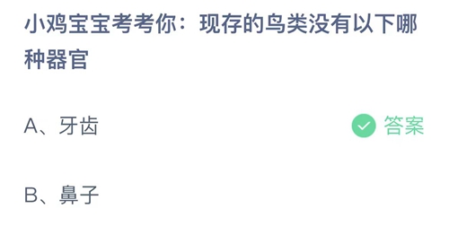 《支付宝》蚂蚁庄园2023年9月26日答案最新