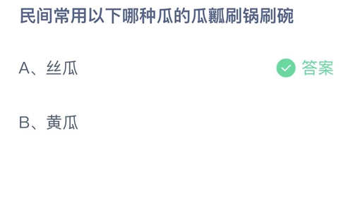 《支付宝》蚂蚁庄园2023年9月27日答案最新