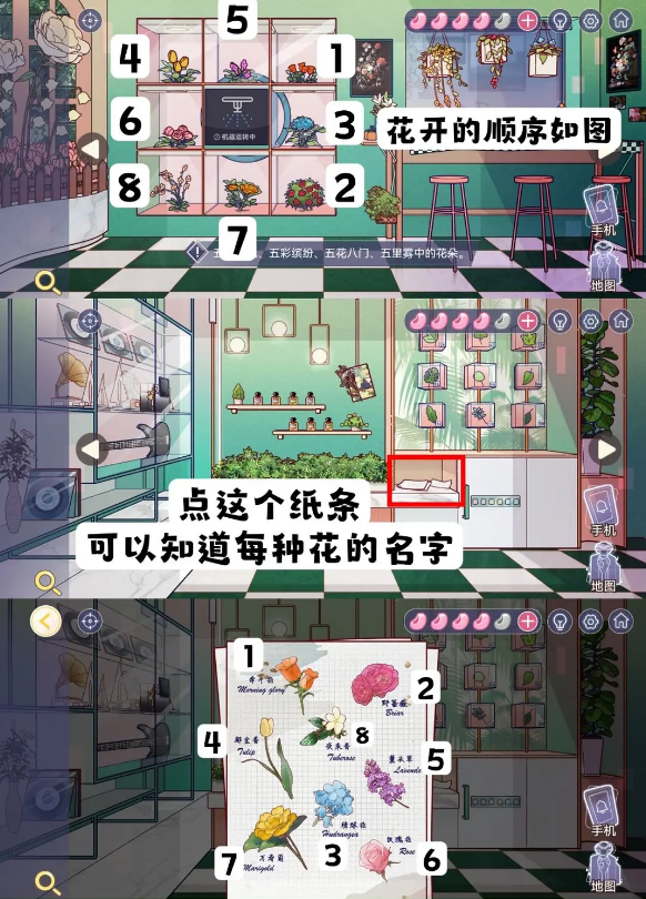 《房间的秘密3：女团回归夜》电脑脸逅网问题怎么解密