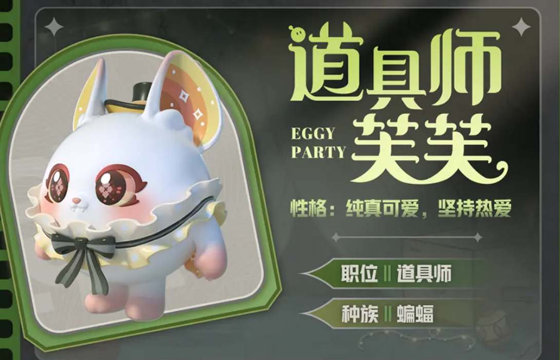《蛋仔派对》s13赛季皮肤爆料