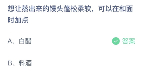 《支付宝》蚂蚁庄园2023年10月12日答案最新