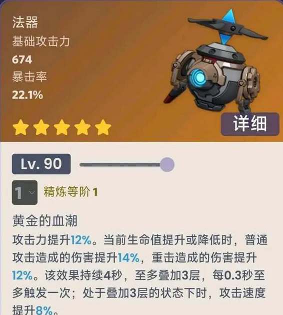 《原神》金流监督武器突破材料汇总