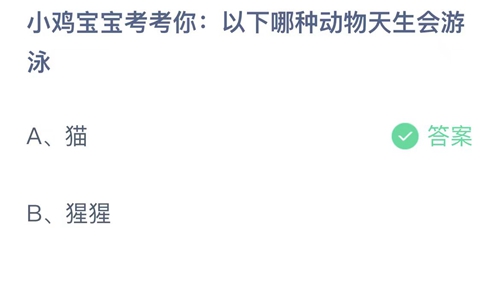 《支付宝》蚂蚁庄园2023年10月14日答案最新