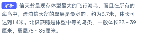 《支付宝》神奇海洋2023年10月18日答案最新