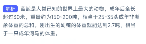 《支付宝》神奇海洋2023年10月19日答案最新