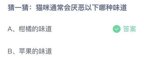 《支付宝》蚂蚁庄园2023年10月22日答案最新