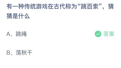 《支付宝》蚂蚁庄园2023年10月28日答案最新