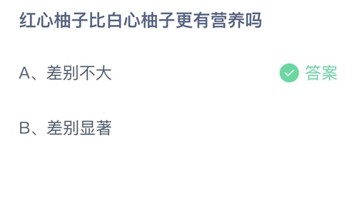 《支付宝》蚂蚁庄园2023年10月29日答案最新