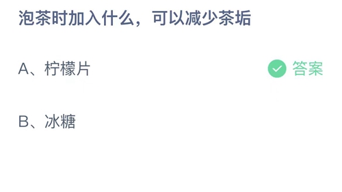 《支付宝》蚂蚁庄园2023年10月30日答案最新