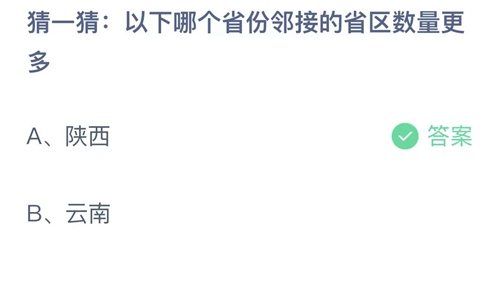 《支付宝》蚂蚁庄园2023年10月31日答案最新