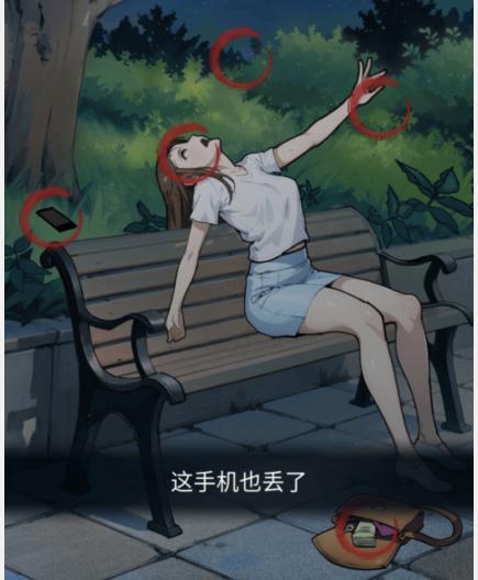 隐秘的档案手机版