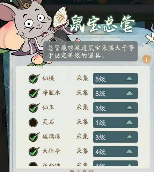 《寻道大千》福地刷新时间一览